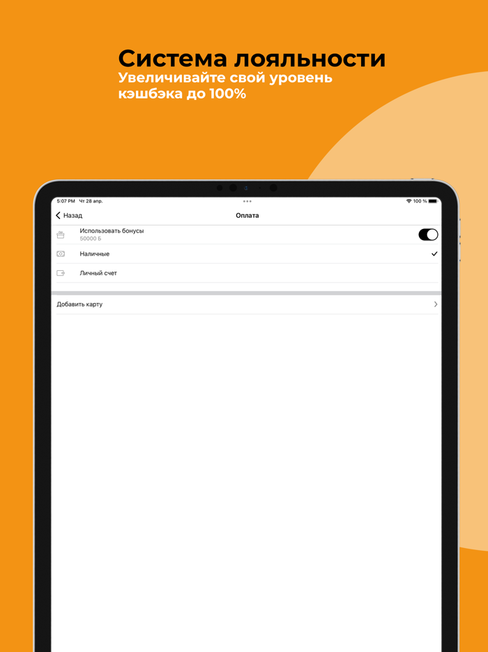Globser - заказ такси и услуг