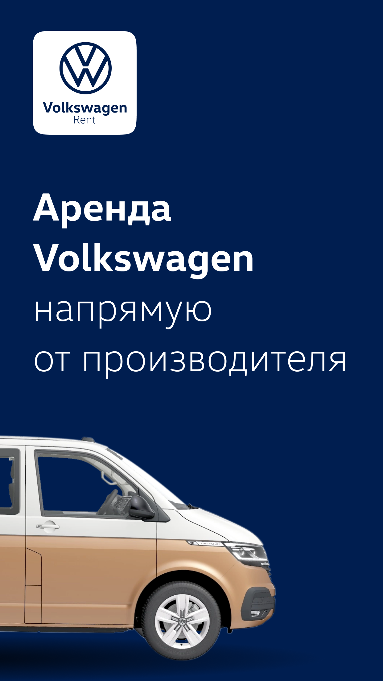 Volkswagen Rent