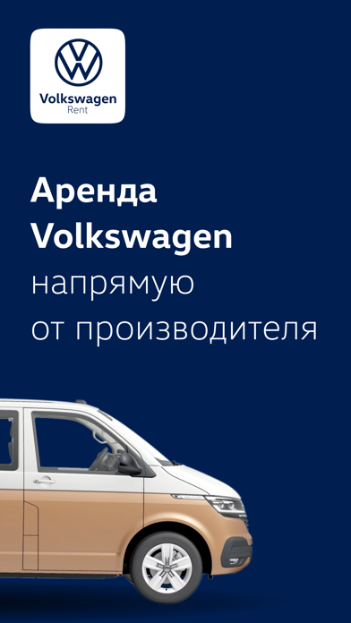 Volkswagen Rent Screenshot