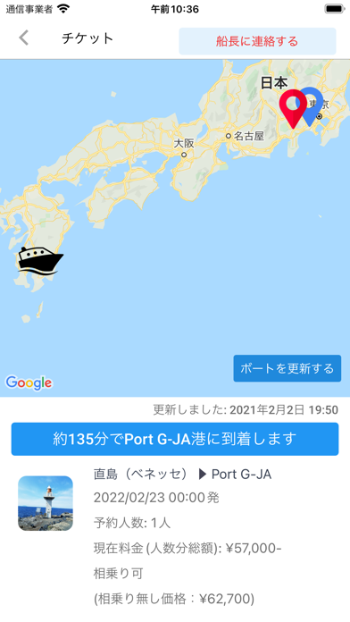 SeaKaren Screenshot