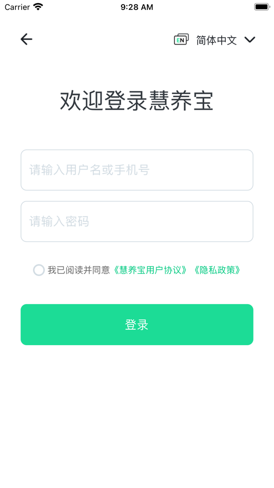 #1. 慧养宝 (iOS) 由: cd_infoex