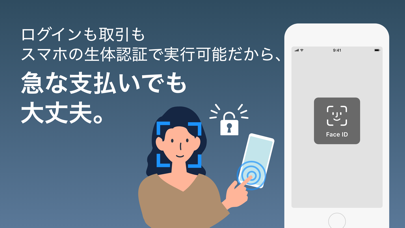 法人口座 住信SBIネット銀行のおすすめ画像3