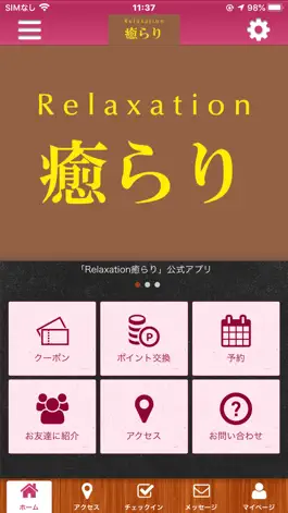 Game screenshot Relaxation癒らり　公式アプリ mod apk