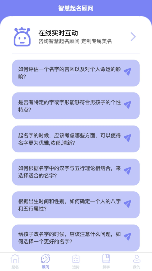 #6. qiming (iOS) 由: Chongqing Hongdan Network Technology Co., Ltd