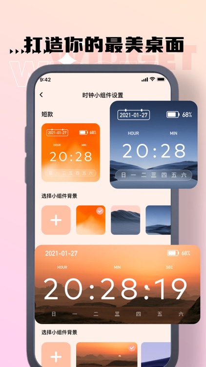 Top Widgets万能小组件-奕霖主题商店&桌面主题壁纸