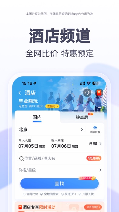 百度地图-路线规划,出行必备 screenshot1