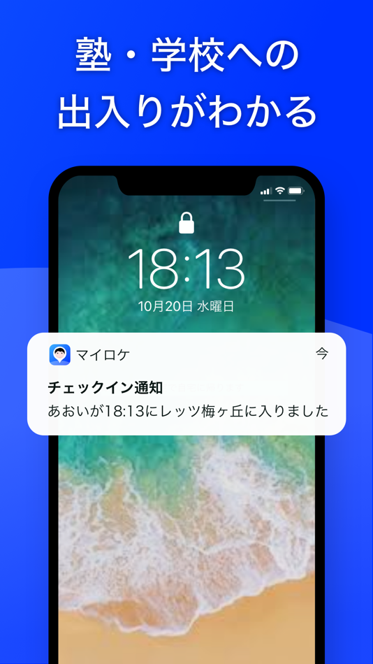 #4. マイロケ by NAVITIME (iOS) By: NAVITIME JAPAN CO.,LTD.