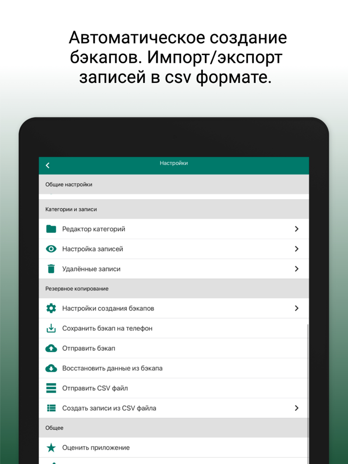 PassWords - passwords manager