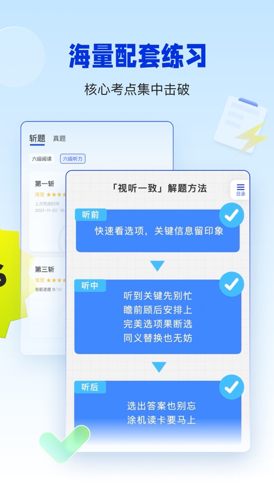 #4. 百词斩四六级-四六级英语学习平台 (iOS) 来自: 成都超爱学习科技有限公司