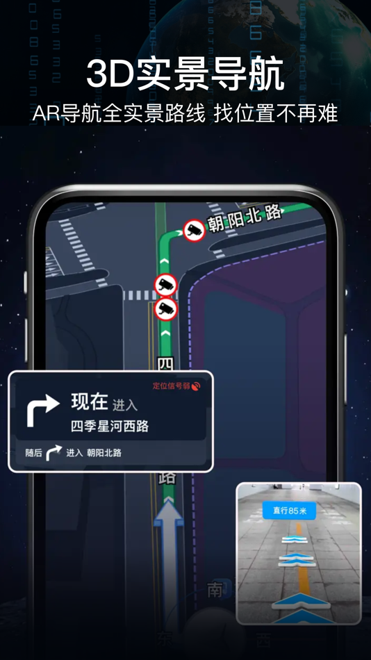 #1. 天眼AR地图导航 (iOS) 由: 西恩 黄