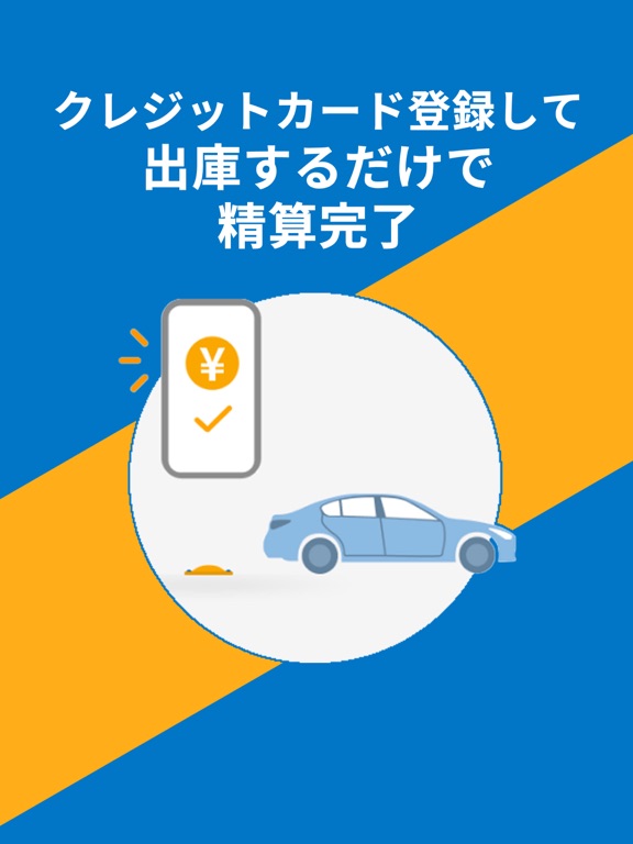 駐車場を予約するならピージーで！30分前からキープできるのおすすめ画像3