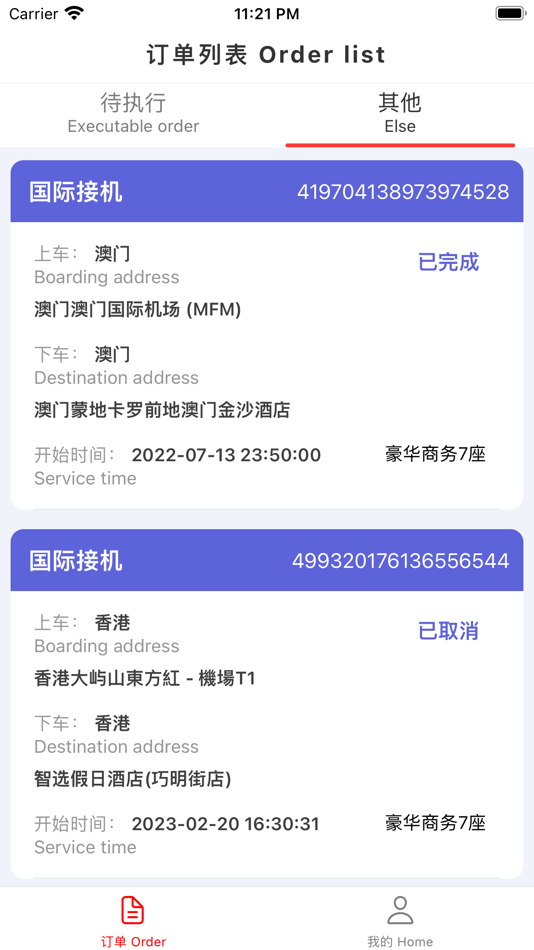 #3. QDD's Driver (iOS) Podle: ShangHai QiDianDian Computer Science And Technology Com., Ltd.