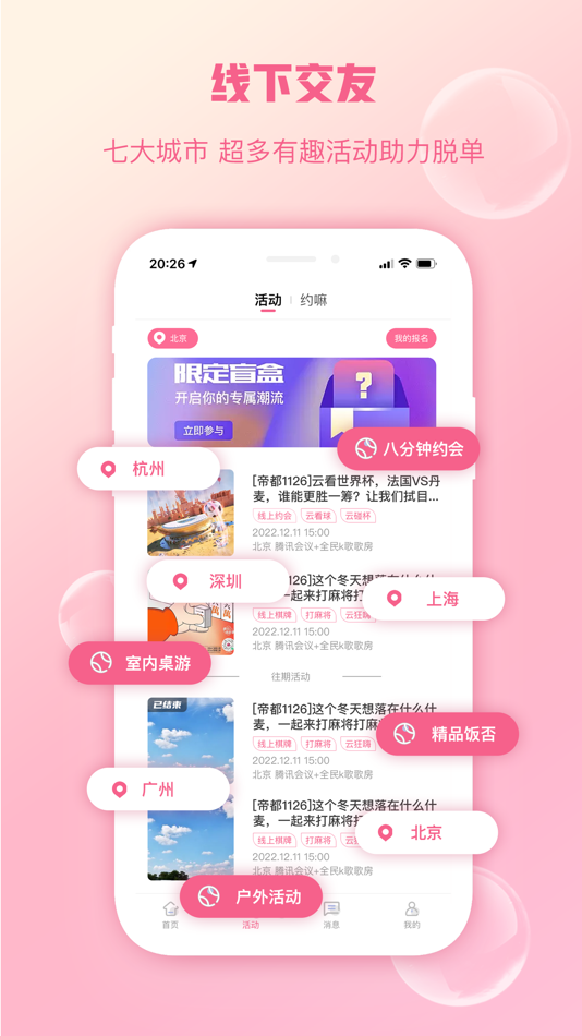 #2. 陌上花开HIMMR (iOS) 由: 北京陌花网络科技有限公司