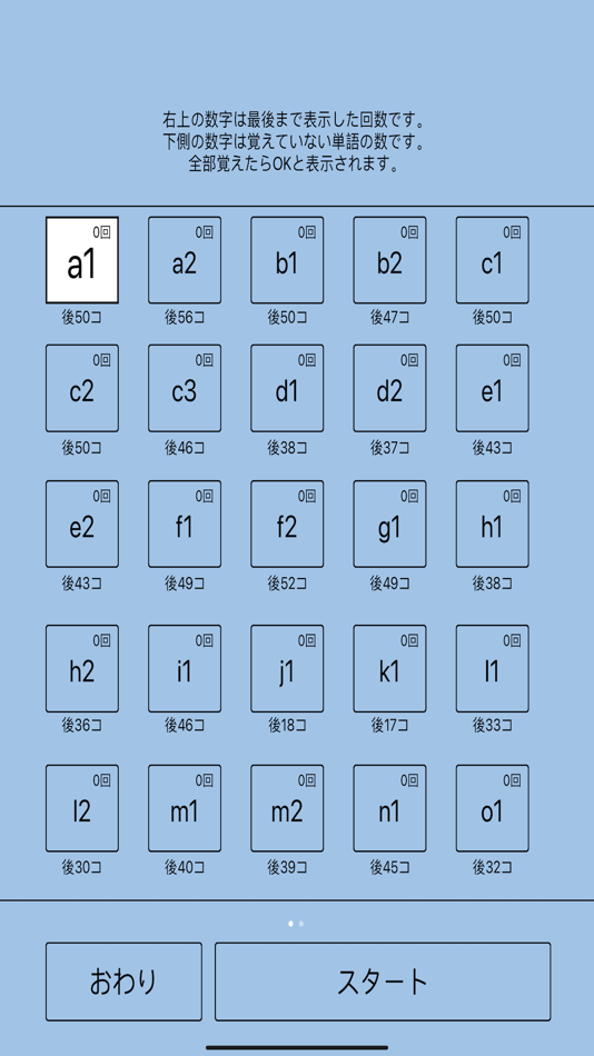 #3. 見るだけ英単語 (iOS) 由: kenji kiuchi