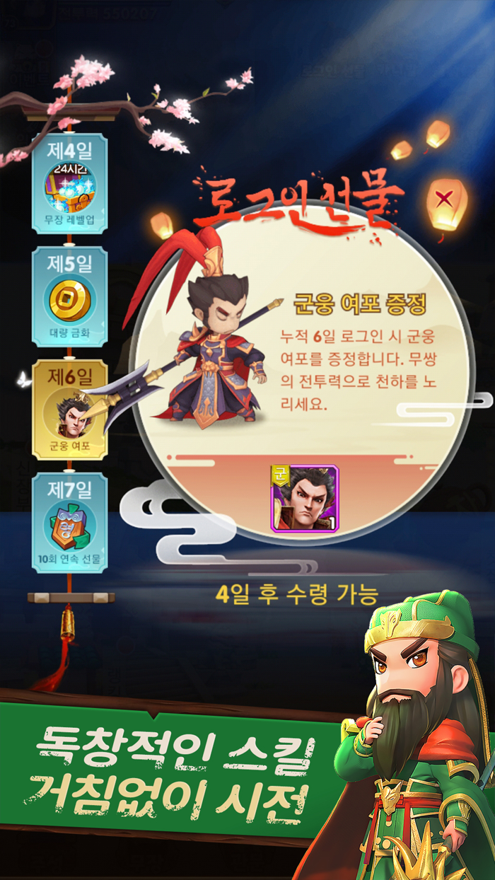 삼국지 러쉬 Origins  타워 디펜스