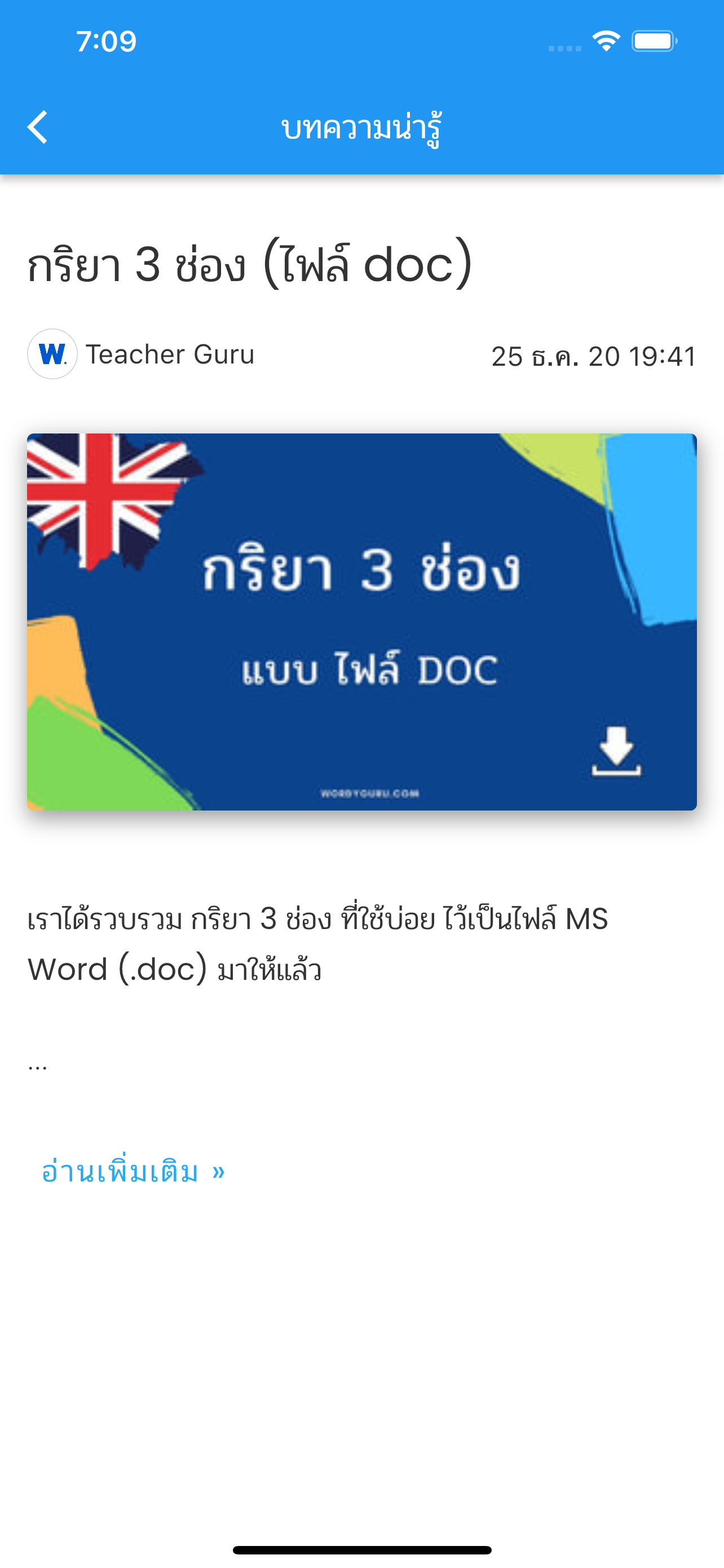 กริยา 3 ช่อง