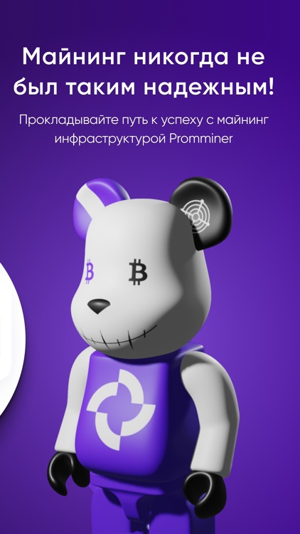 Promminer: майнинг криптовалют screenshot-8