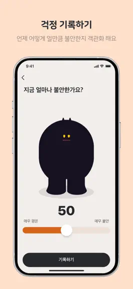 Game screenshot Anxy - No worries hack