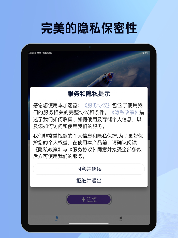 1ClickPass-一键连VPN（全球网络一键加速）