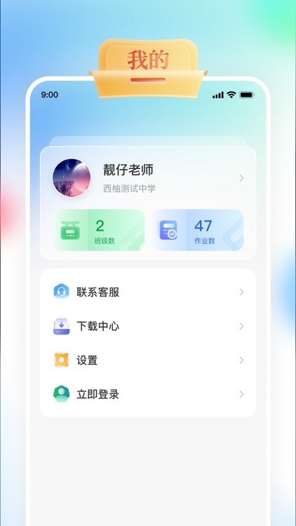 GOGO Talk教师端