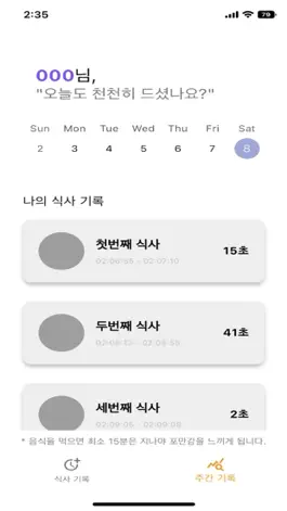 Game screenshot 천천히 먹기 apk