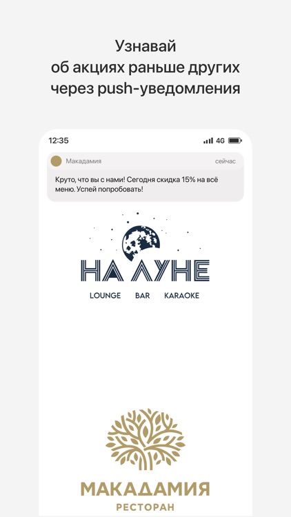 Макадамия на Луне