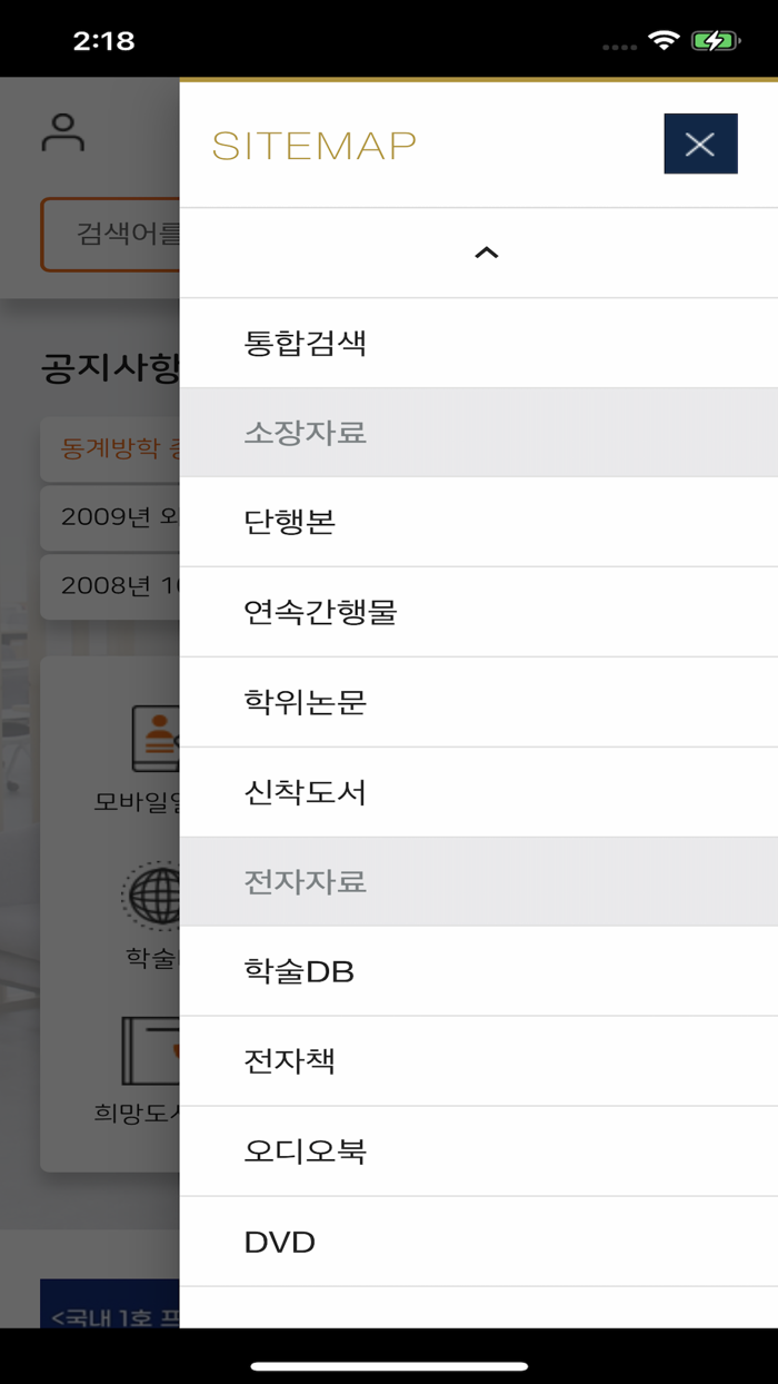 청주교육대학교 도서관