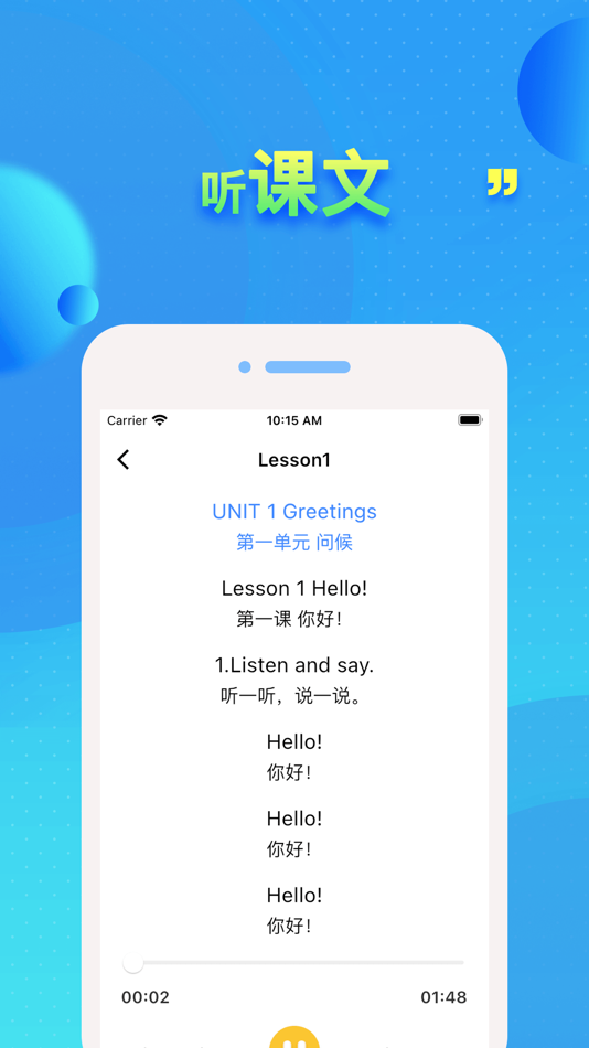 #4. 鲁科版小学英语 - 山东小学生英语学习工具 (iOS) 由: 凡 吕
