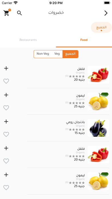 قطفة Screenshot