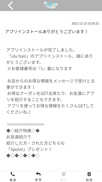 ulu hair room Screenshot