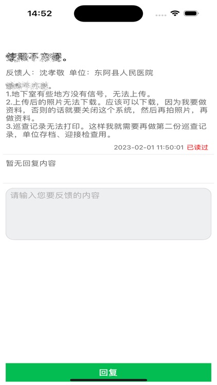 消防安全管理服务平台