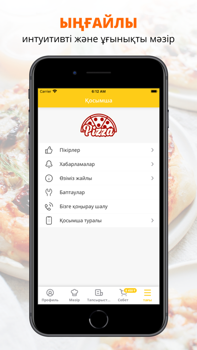 Cheese Please Pizza | Костанай Screenshot