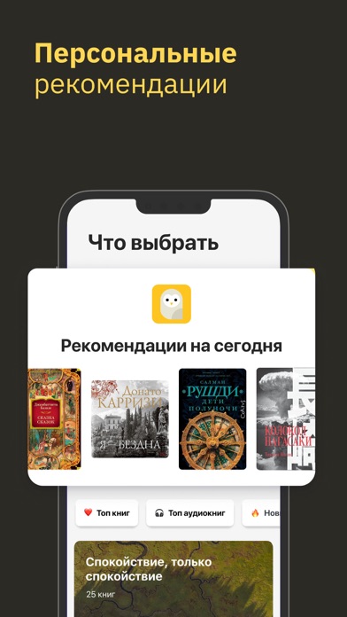 Книги и аудиокниги MyBookのおすすめ画像5