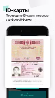 camscanner - Сканер документов айфон картинки 2