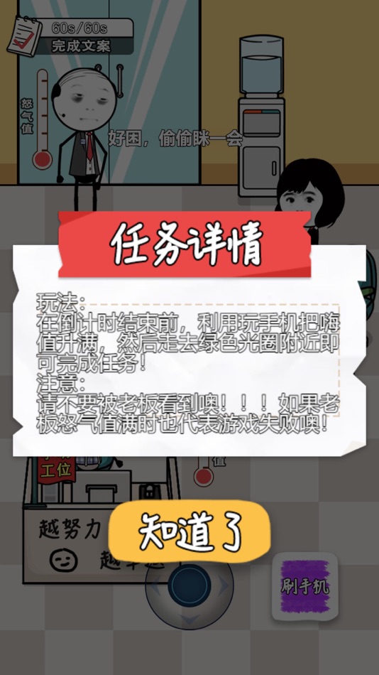 #3. 快乐工作新时代 (iOS) 由: 美行网