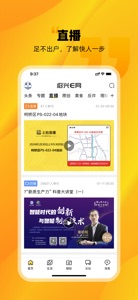 绍兴E网-本地新鲜事,找工作找对象找房子 screenshot #5 for iPhone