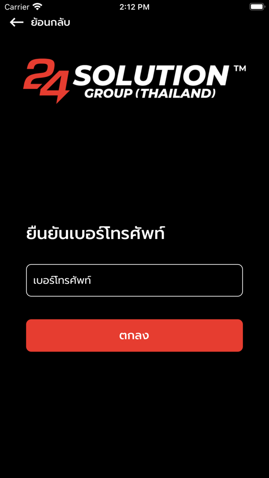 #2. WOLF by 24 FIX (iOS) 由: 24 Solution Group (Thailand) Co., Ltd.