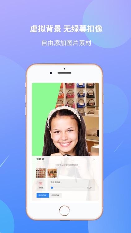 EV直播助手-虚拟直播伴侣 screenshot-3