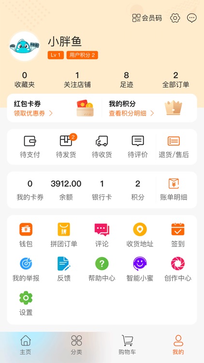 淘货了 screenshot-3