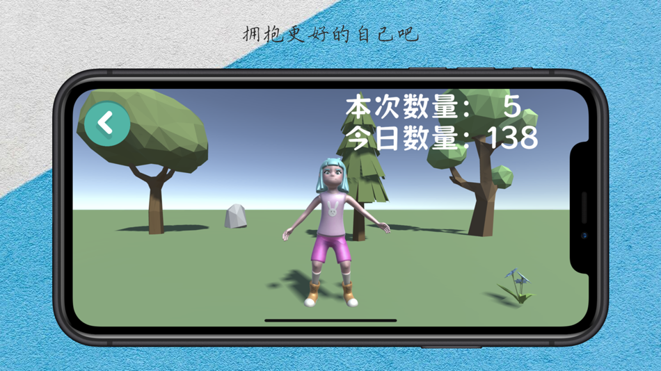#4. 一起开合跳 (iOS) Podle: 诺 李