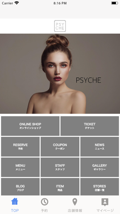 Screenshot #2 pour PSYCHE（プシュケ）