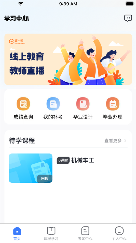 #2. 亿学宝云 (iOS) 由: Liaoning Yuxiaobang Network Technology Information Co., Ltd.