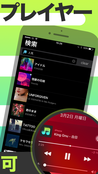 音楽放題 Music HD 音楽が聴き放題のアプリのおすすめ画像3
