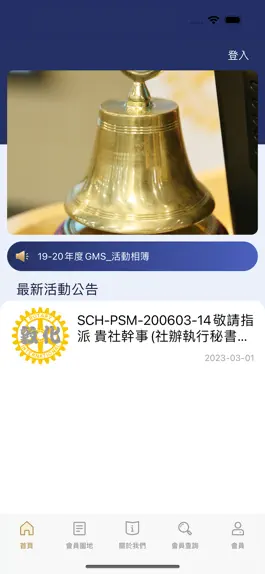 Game screenshot 敦化扶輪社 apk