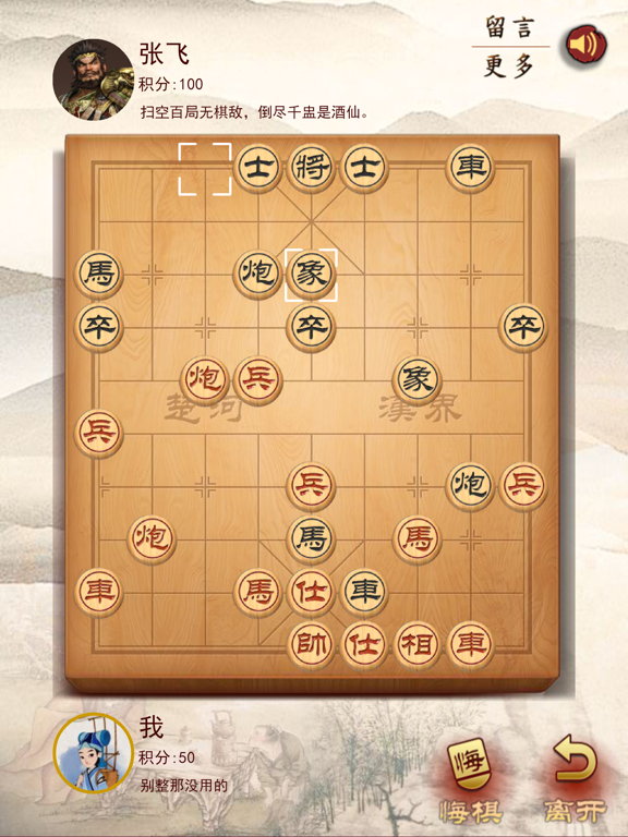 Screenshot #6 pour Chess Stand-alone version