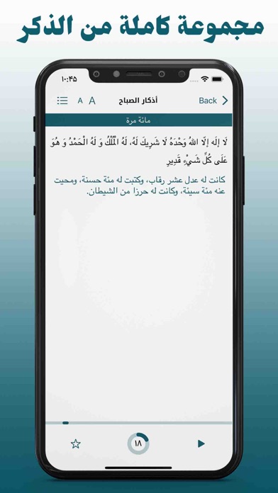 اذكار : Azkar اذان رمضان Screenshot