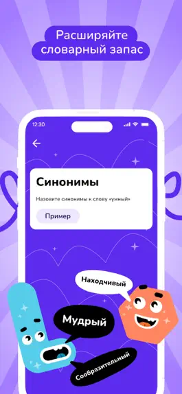Game screenshot Игры для развития речи hack
