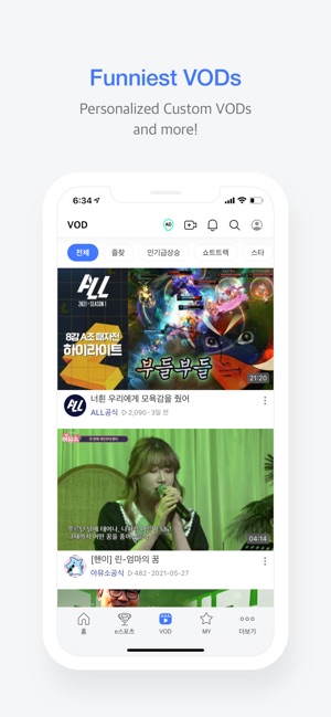 AfreecaTV - 아프리카TV