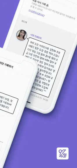 Game screenshot 키핏 다이어트 - 배부르게 살 빼는 다이어트 솔루션 apk