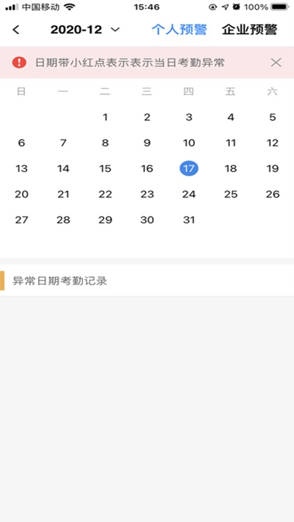 柯城阳光药师APP